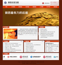 西安市最好的網(wǎng)站建設(shè)公司排名-海商網(wǎng),商業(yè)服務(wù)產(chǎn)品庫(kù)