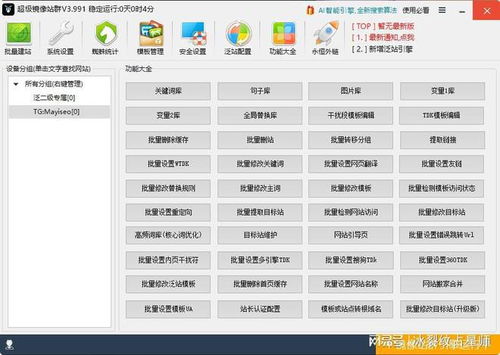 多語言站群系統 企業全球化建站必備工具