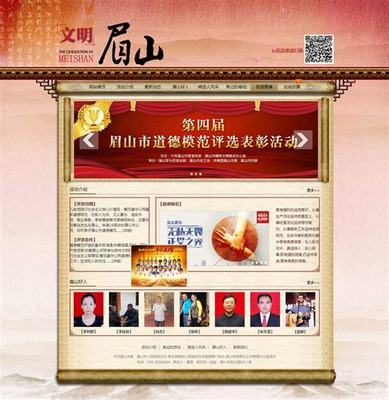 眉山營銷網站建設大全 眉山十大工廠排名 | 2024年08月整理