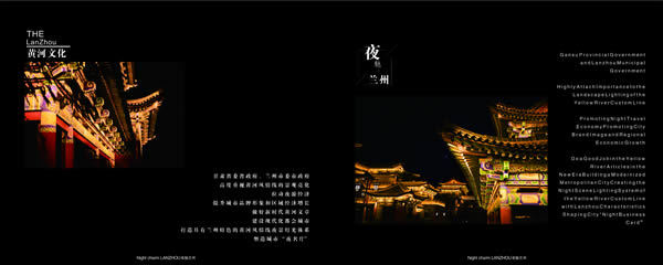 光影鑄城，匠心塑魂 甘肅星媒文化影視節(jié)目策劃中心與城建局合作品牌視覺設(shè)計(jì)紀(jì)實(shí)